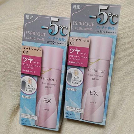 クール スキンウェア グロウ EX/ESPRIQUE/化粧下地を使ったクチコミ(2枚目)