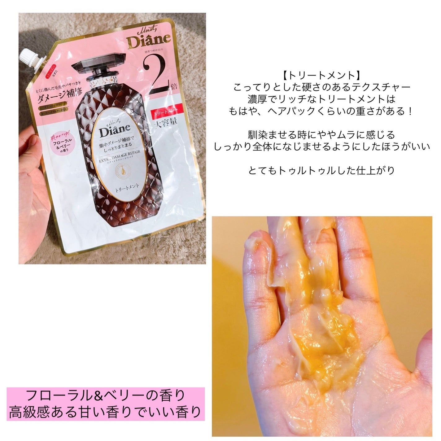 パーフェクトビューティ モイストダイアン エクストラダメージリペア シャンプー/トリートメント/ダイアン/市販シャンプーを使ったクチコミ(3枚目)