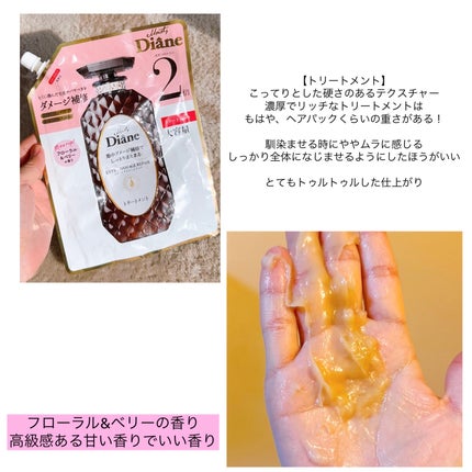 パーフェクトビューティ モイストダイアン エクストラダメージリペア シャンプー/トリートメント/ダイアン/市販シャンプーを使ったクチコミ(3枚目)