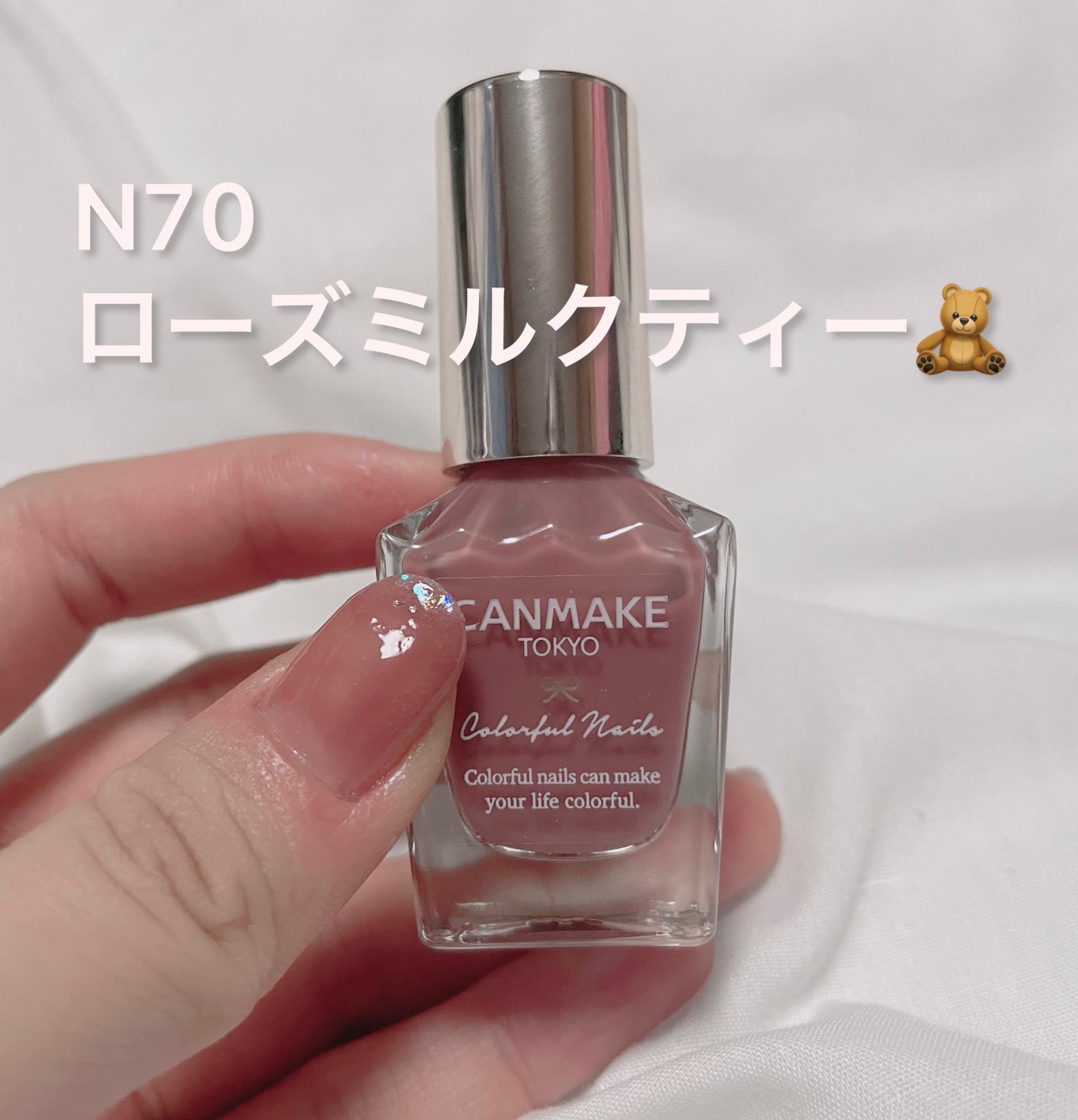 カラフルネイルズ/キャンメイク/マニキュアを使ったクチコミ(1枚目)