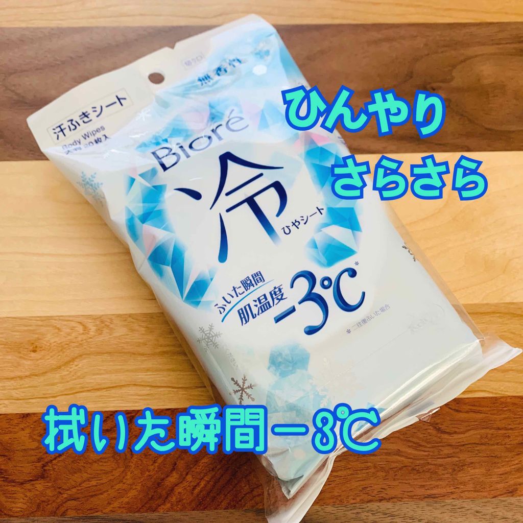 冷シート 無香性/ビオレ/ボディシートを使ったクチコミ（1枚目）