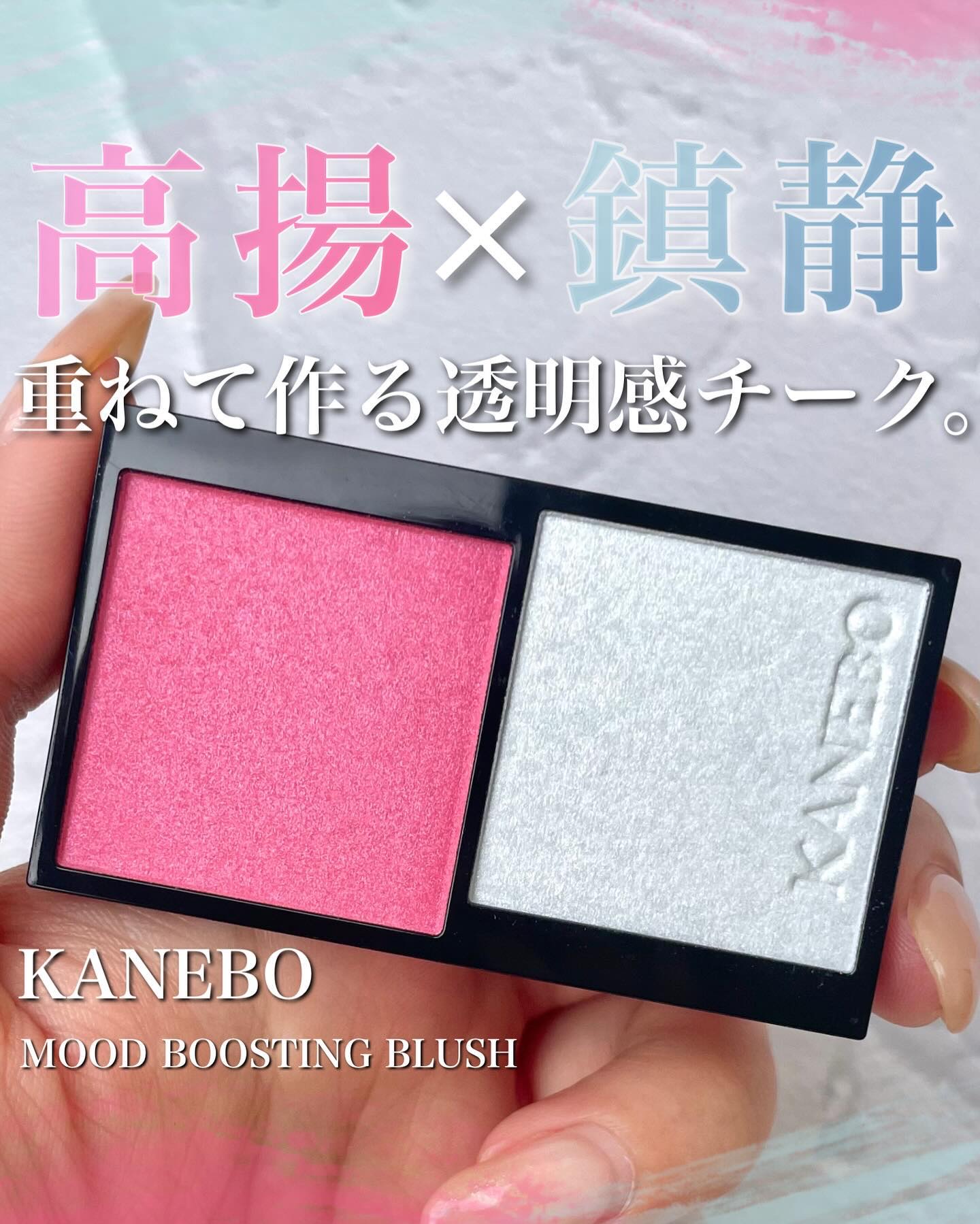 カネボウ ムードブースティングブラッシュ 04 Petal Berry Clarity/KANEBO/パウダーチークを使ったクチコミ（1枚目）