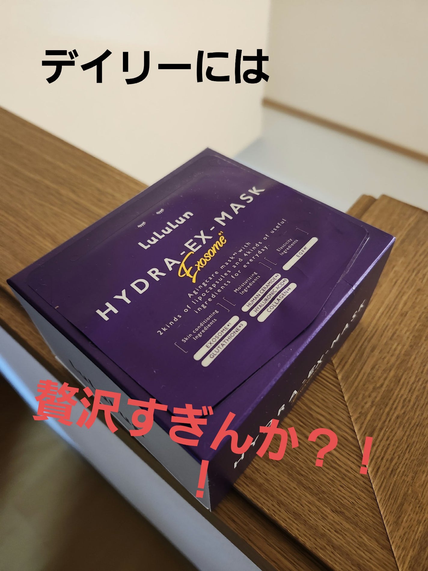 ルルルン ハイドラ EX マスク/ルルルン/シートマスク・パックを使ったクチコミ(1枚目)