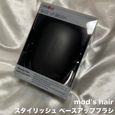 スタイリッシュ ベースアップブラシ（MHB-3070）/mod's hair/ヘアブラシを使ったクチコミ（2枚目）