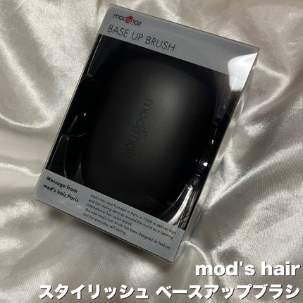 スタイリッシュ ベースアップブラシ(MHB-3070)/mod's hair/ヘアブラシを使ったクチコミ(2枚目)