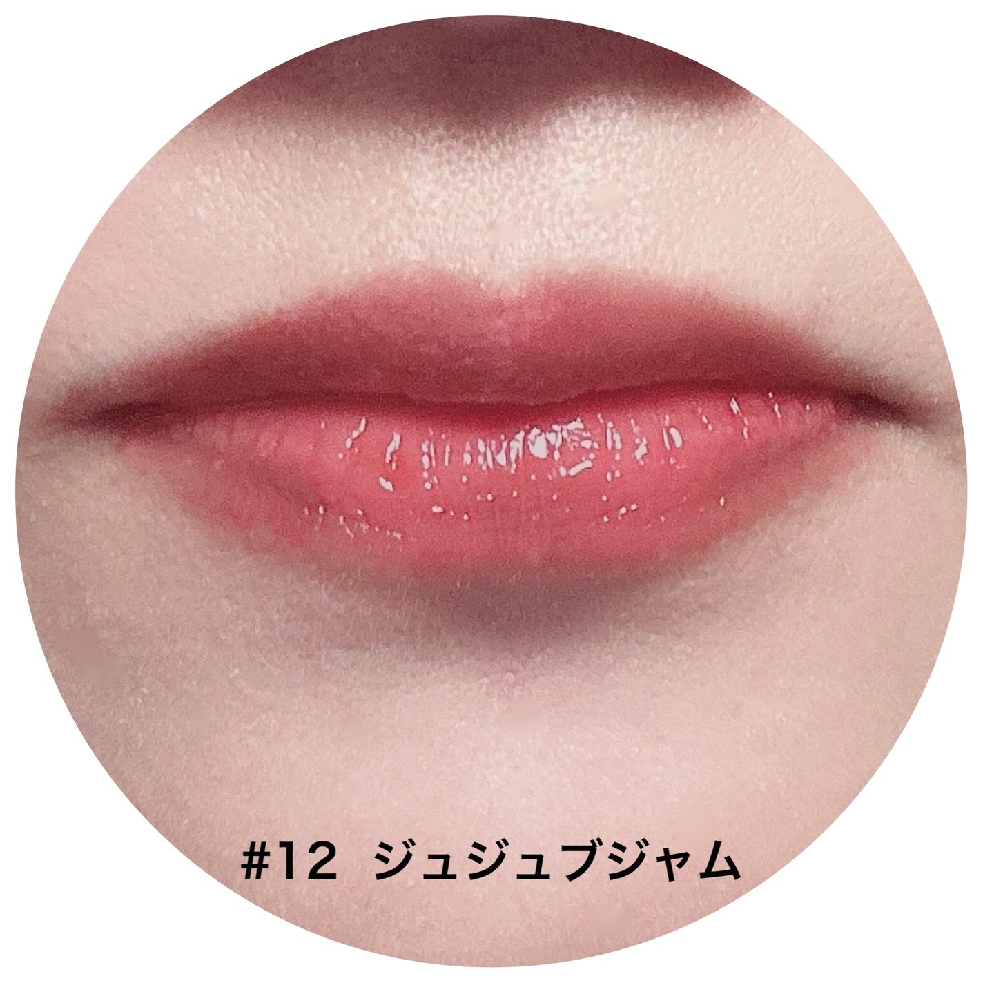 フルーティーリップジャム/dasique/リップバームを使ったクチコミ(6枚目)