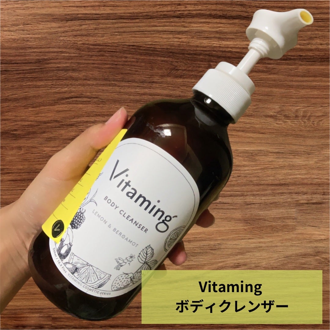 リフレッシングボディソープ(レモン&ベルガモットの香り)/Vitaming/ボディソープを使ったクチコミ(1枚目)