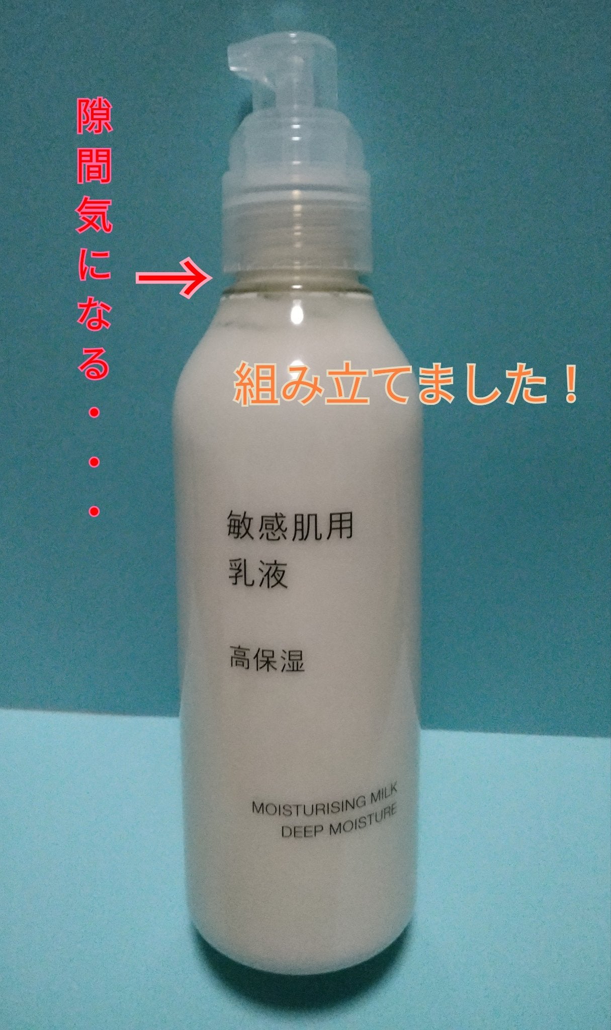 ポンプヘッド 化粧水・乳液用/無印良品/その他スキンケアグッズを使ったクチコミ(6枚目)