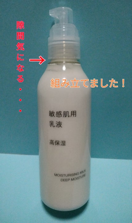 ポンプヘッド 化粧水・乳液用/無印良品/その他スキンケアグッズを使ったクチコミ(6枚目)