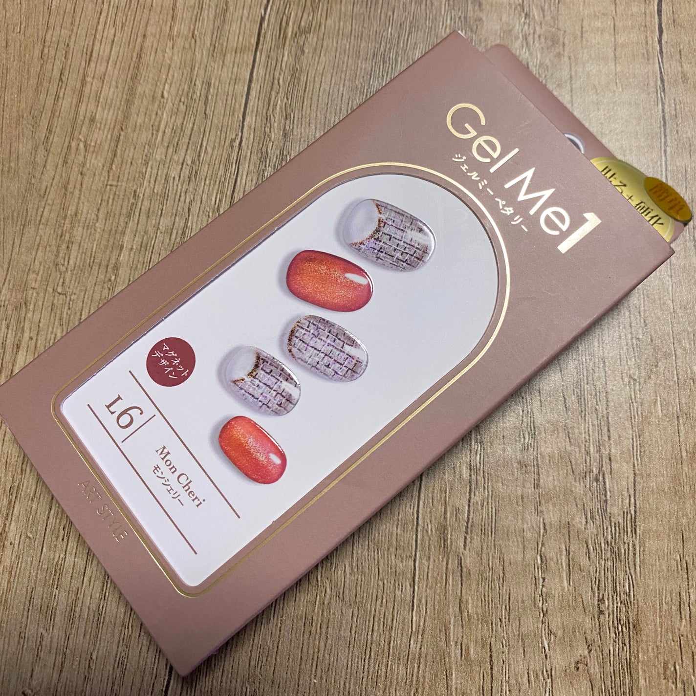 ジェルミーペタリー/ジェルミーワン/ネイルシールを使ったクチコミ(1枚目)