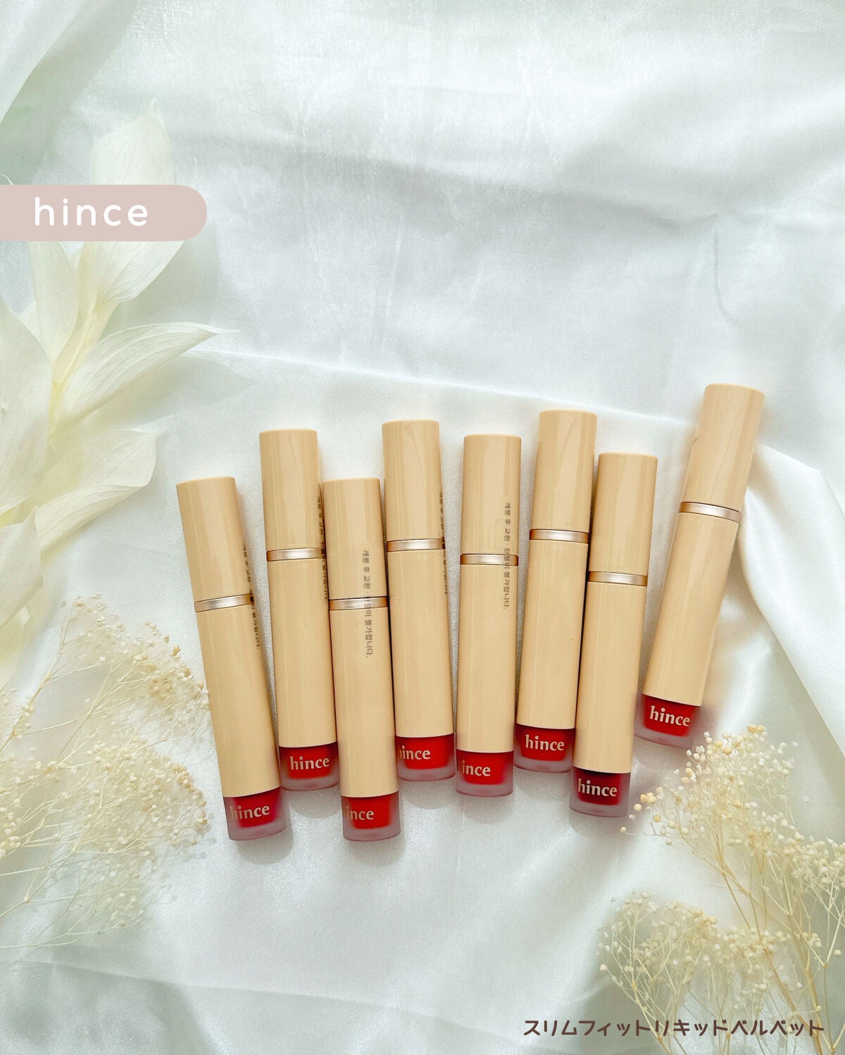 スリムフィットリキッドベルベット/hince/口紅を使ったクチコミ(1枚目)