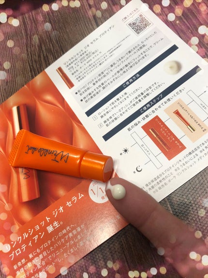 リンクルショット ジオ セラム/リンクルショット/美容液を使ったクチコミ(1枚目)