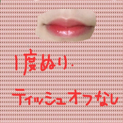 アピュー ウォーターライト ティント/A’pieu/リップティントを使ったクチコミ(2枚目)