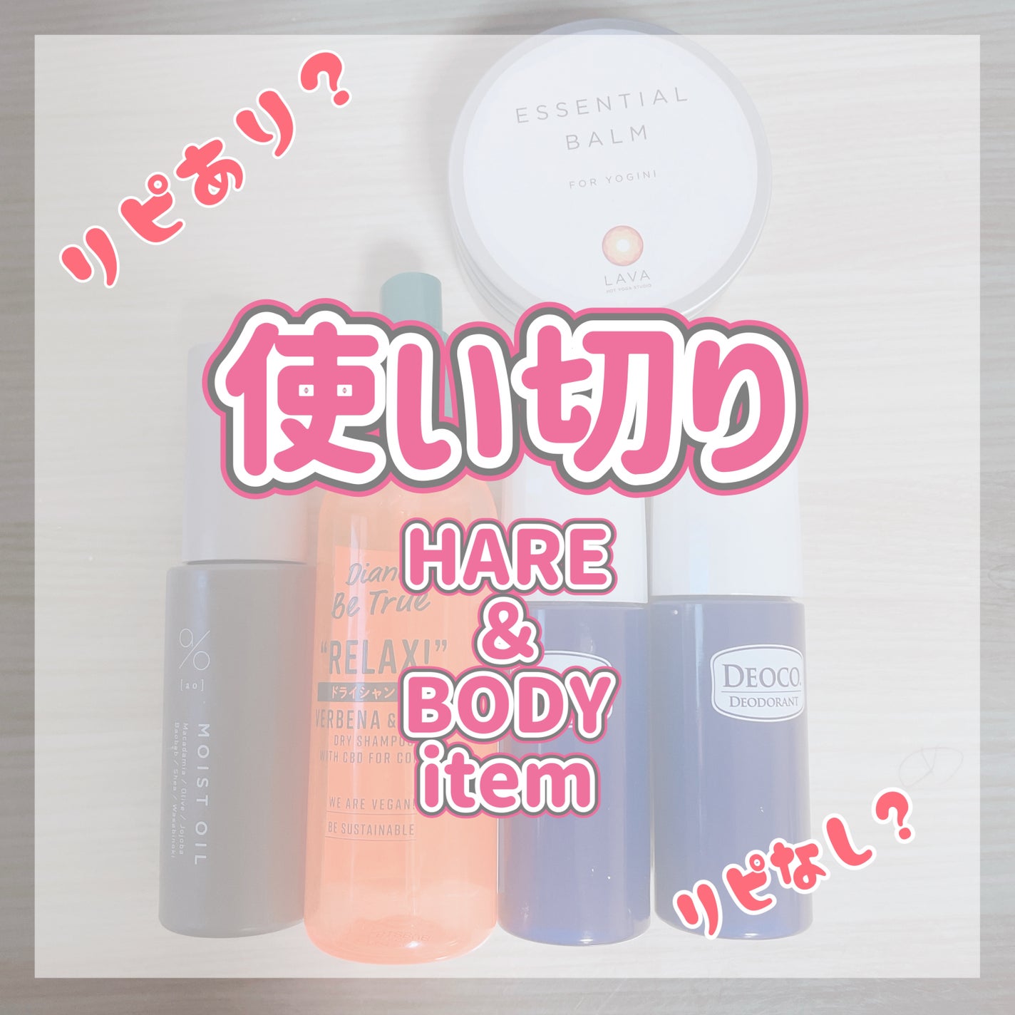 薬用デオドラントロールオン/DEOCO(デオコ)/デオドラント・制汗剤を使ったクチコミ(1枚目)