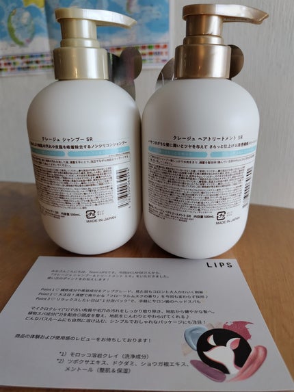 シャンプー/トリートメント SR/CLAYGE/市販シャンプーを使ったクチコミ(2枚目)