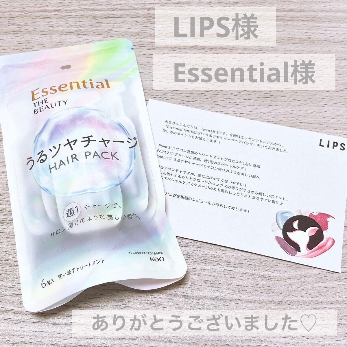 ザビューティ うるツヤチャージヘアパック/エッセンシャル/ヘアマスク・ヘアパックを使ったクチコミ(1枚目)