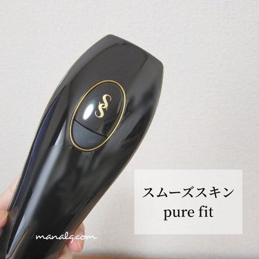 スムーズスキン pure fit ブラック/スムーズスキン/ムダ毛ケアを使ったクチコミ（1枚目）