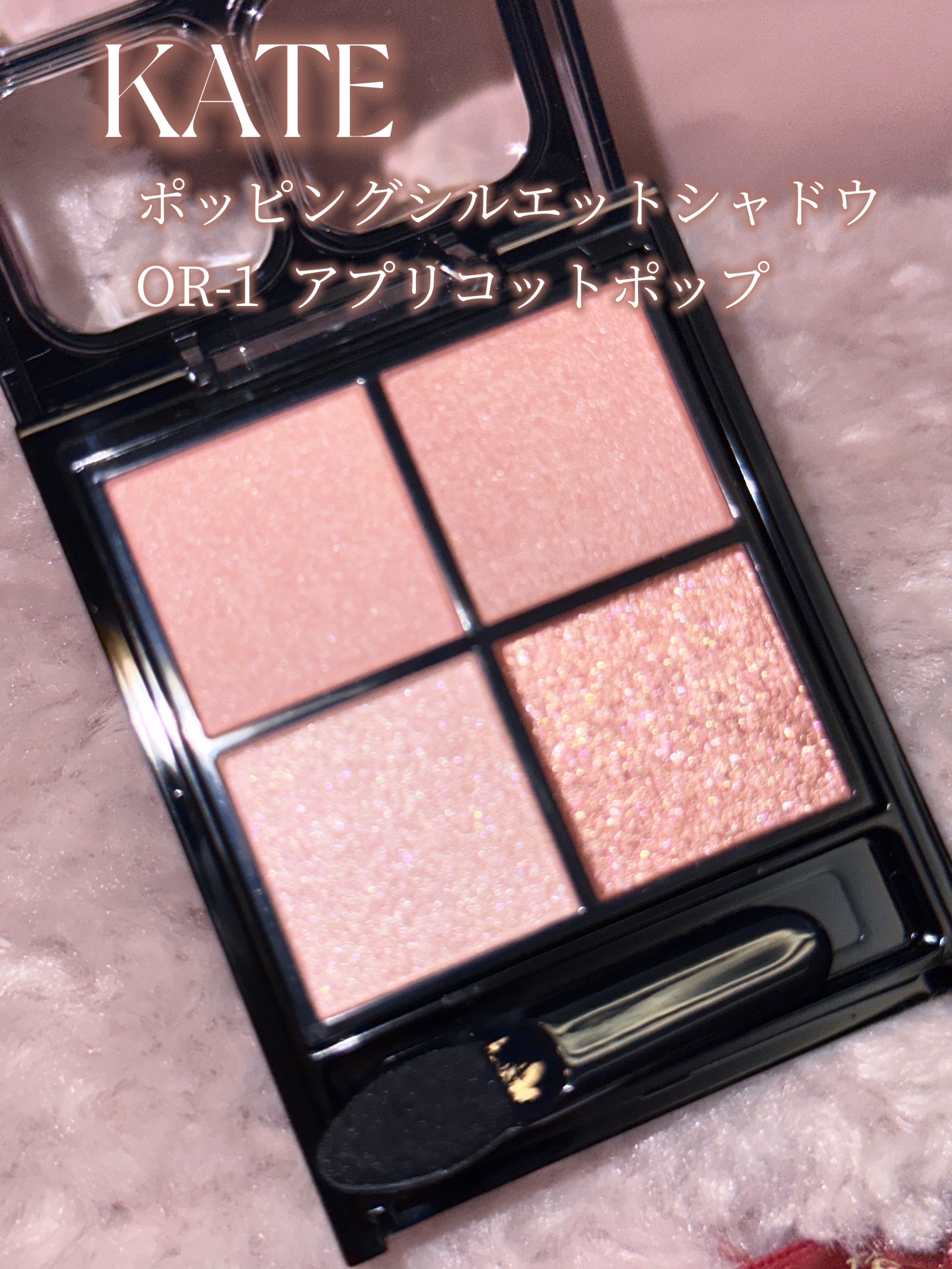 ケイト ポッピングシルエットシャドウ/KATE/アイシャドウパレットを使ったクチコミ（2枚目）