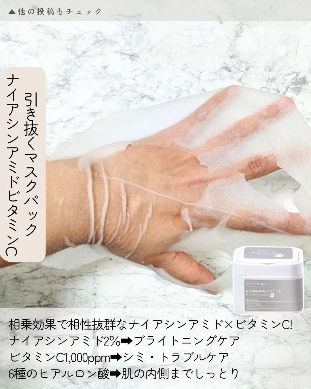 シカドクダミ+ティーツリーカーミングマスク/MARY&MAY/シートマスク・パックを使ったクチコミ(3枚目)