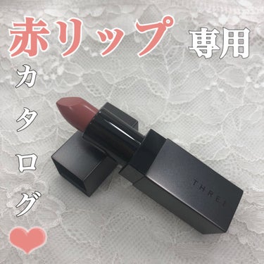 クラッシュド リップ カラー 06 クランベリー/BOBBI BROWN/口紅を使ったクチコミ（1枚目）