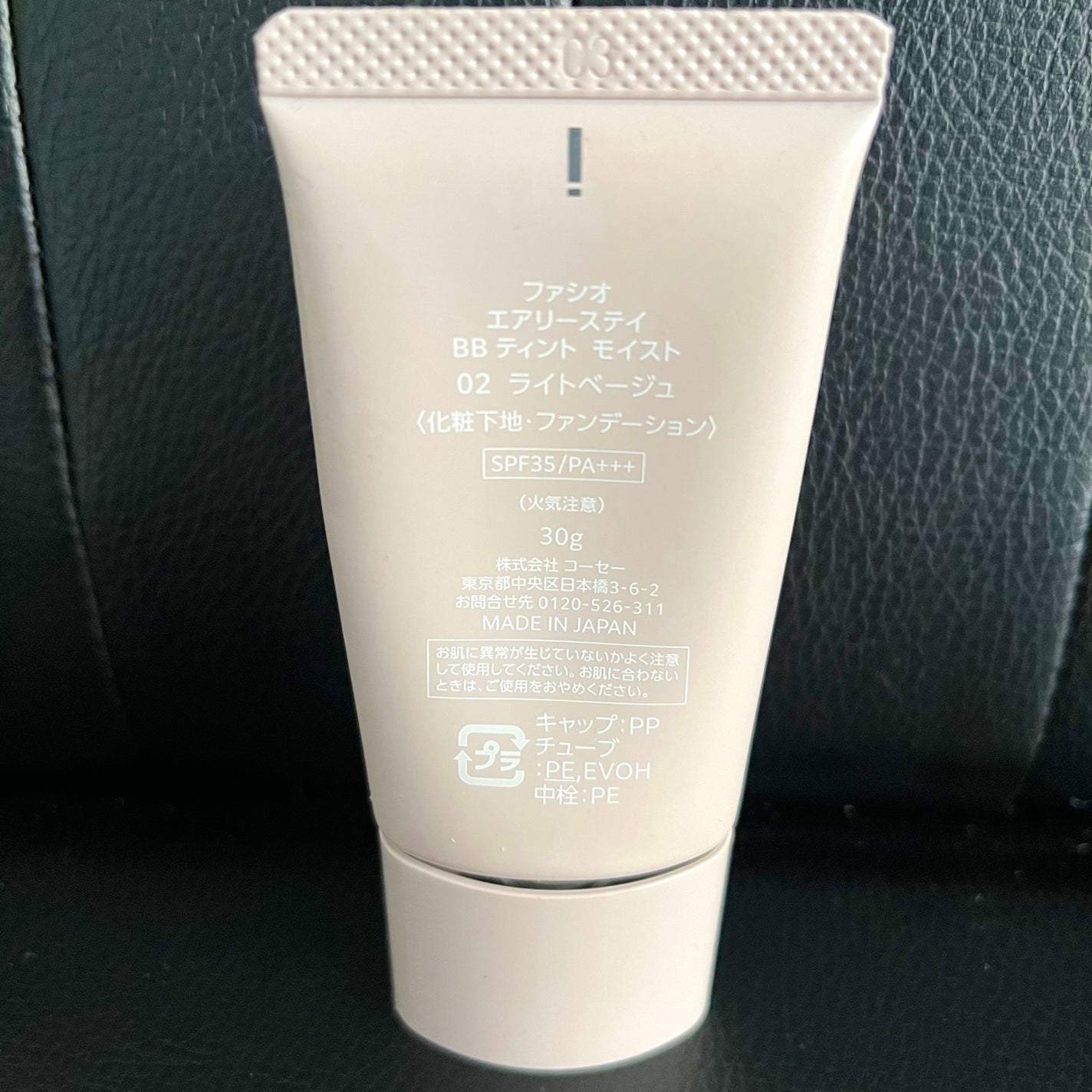 エアリーステイ BB ティント モイスト/FASIO/BBクリームを使ったクチコミ(2枚目)