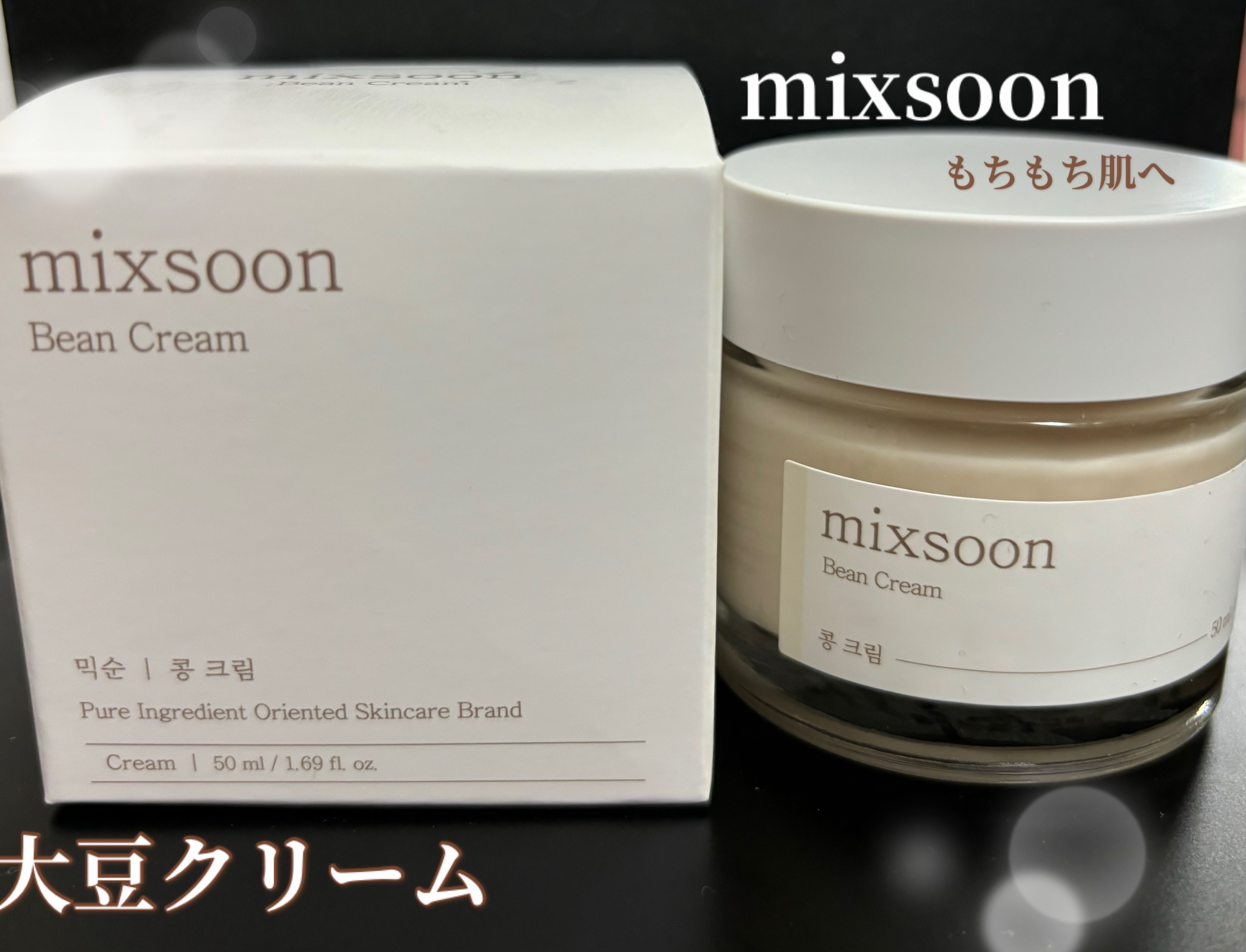 大豆クリーム/mixsoon/フェイスクリームを使ったクチコミ（1枚目）