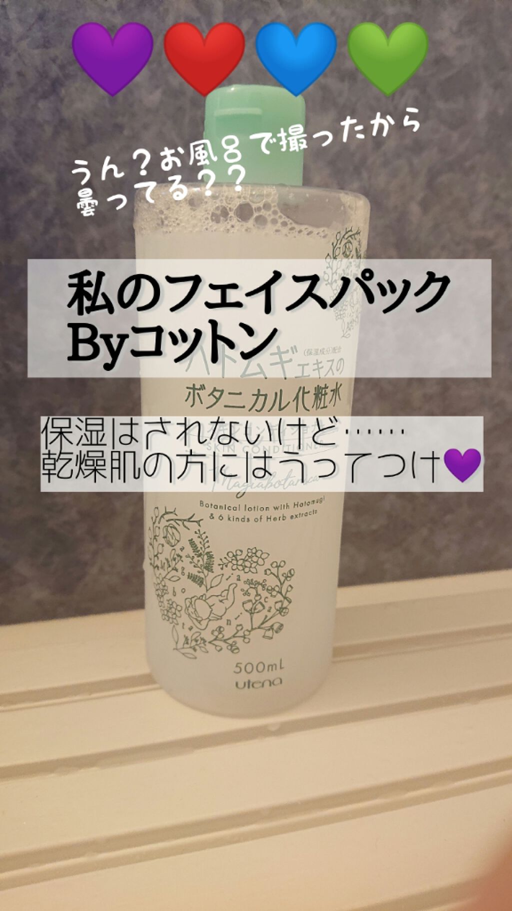 スキンコンディショナー/マジアボタニカ/化粧水を使ったクチコミ(1枚目)