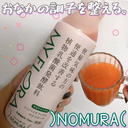 植物乳酸菌発酵エキス マイ・フローラ/MY FRORA/乳酸菌飲料を使ったクチコミ(1枚目)