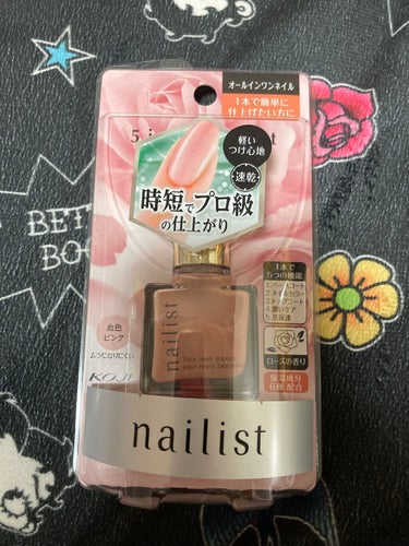 nailistのオールインワンネイル
薬局で購入

自爪がボロッボロになってしまい(2枚目)、でも自然に隠したくて縋る思いで購入😭
1度塗りでめちゃくちゃ綺麗になって驚き…！
2度塗りで完璧です。
これ