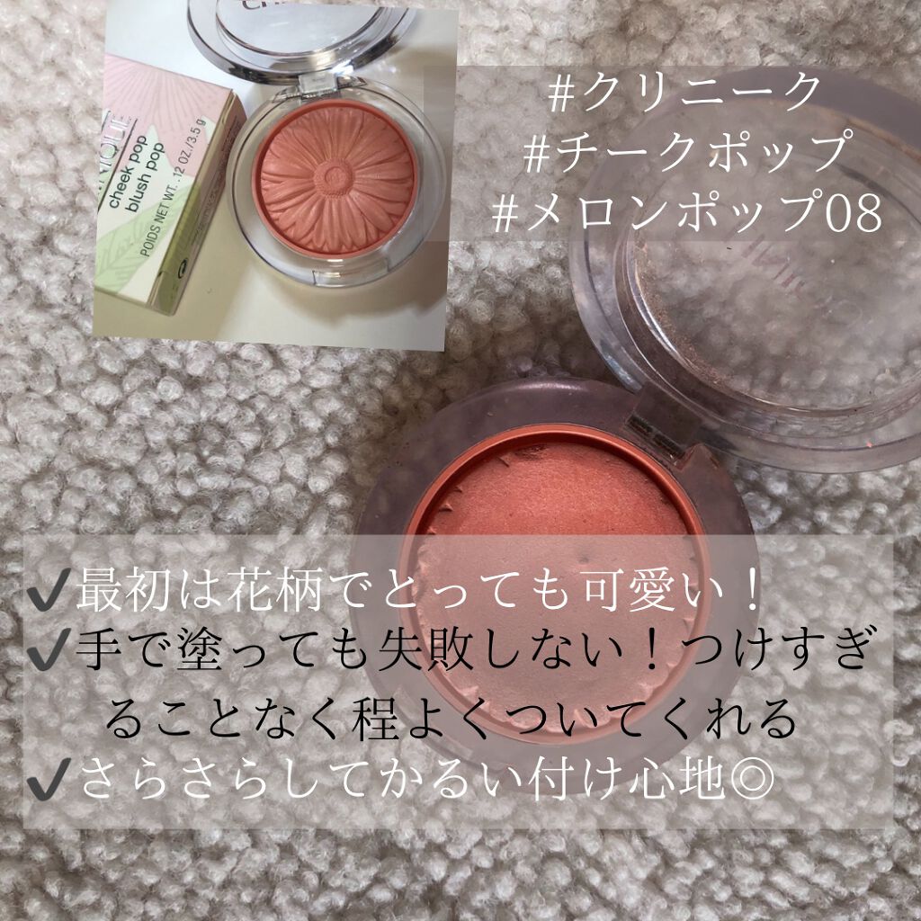 チーク ポップ/CLINIQUE/パウダーチークを使ったクチコミ(2枚目)