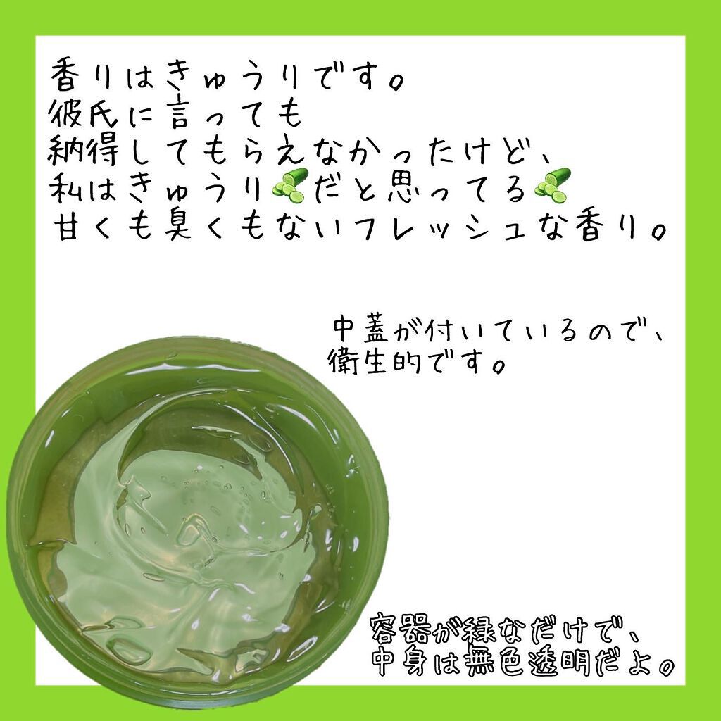 マイルド＆モイスチャーアロエジェル/ネイチャーリパブリック/ボディローションを使ったクチコミ（3枚目）