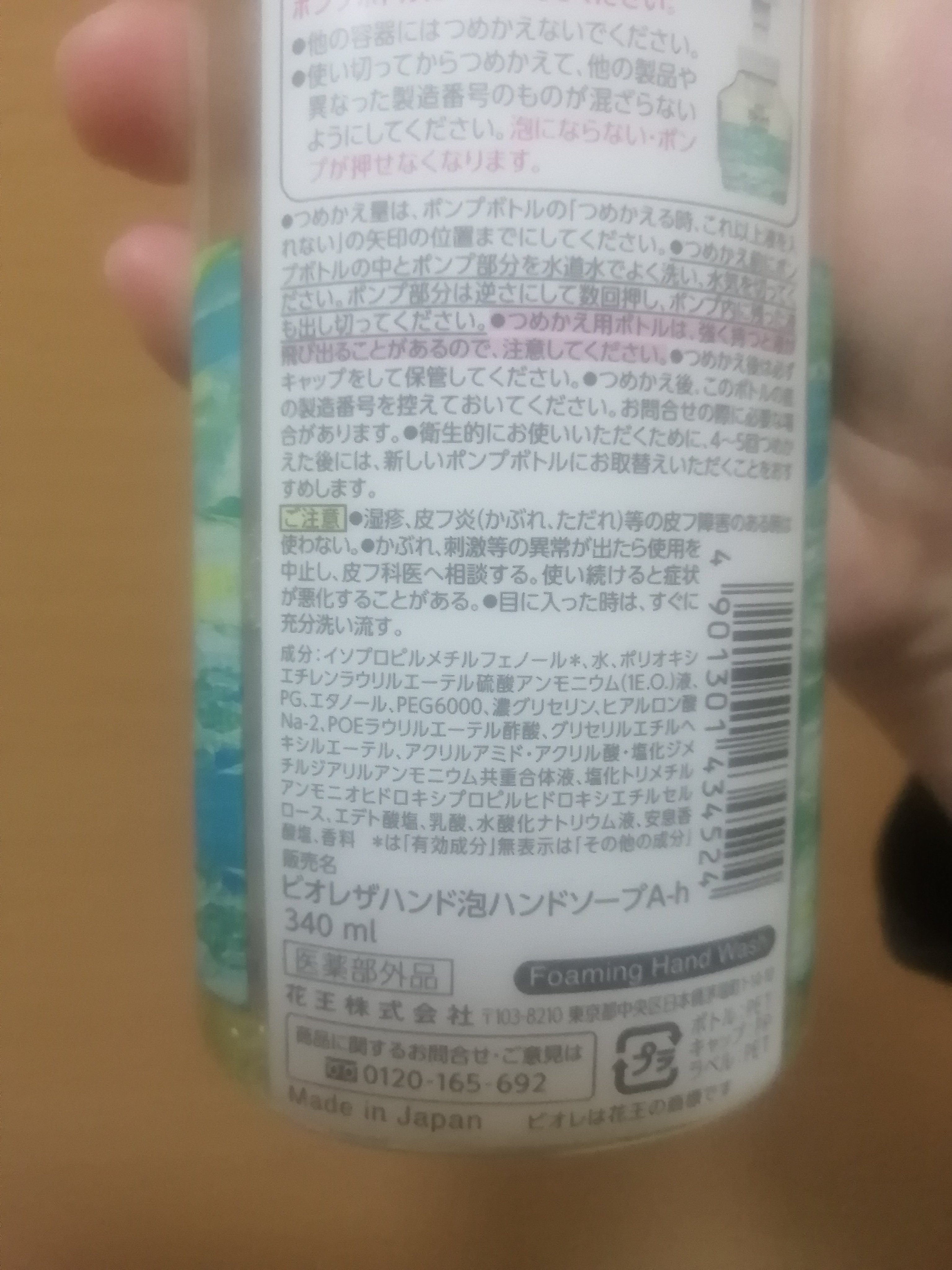 ビオレ ビオレ ザ ハンド 泡ハンドソープ 静寂につつまれる森林の香りのクチコミ「ビオレ
ビオレ ザ ハンド 泡ハンドソープ 静寂につつまれる森林の香り
つめかえボトル

以前.....」（3枚目）