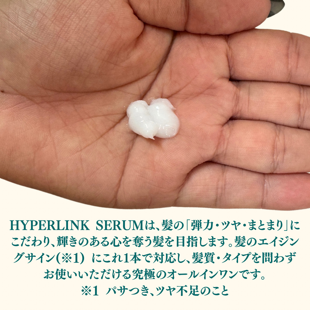 HYPERLINK SERUM/MEDULLA/アウトバストリートメントを使ったクチコミ（2枚目）