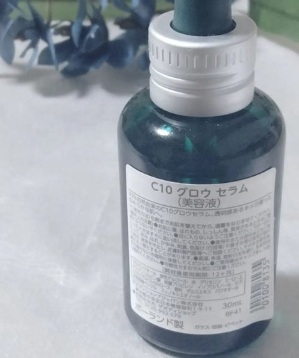 C10 グロウ セラム/THE BODY SHOP/美容液を使ったクチコミ(2枚目)