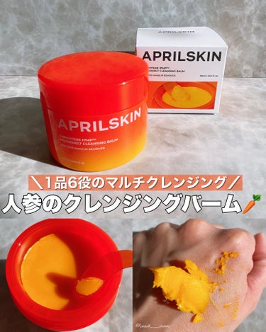 ＼とろける人参バーム🥕／




┈┈┈┈┈┈┈ ❁ ❁ ❁ ┈┈┈┈┈┈┈┈



APRILSKIN
カロテンクレンジングバーム
90ml 税込2.340円(参考価格)



┈┈┈┈┈┈┈ ❁ ❁