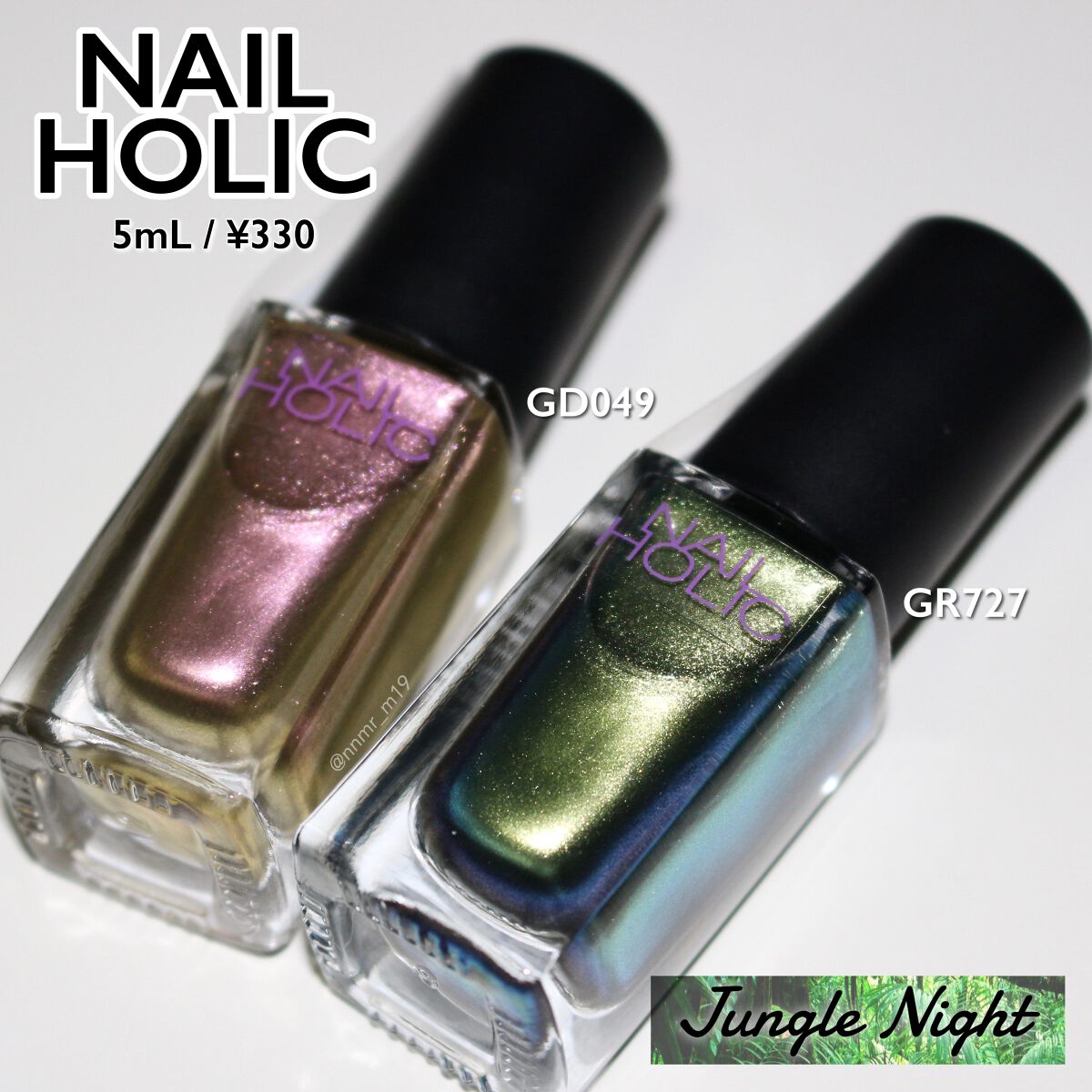 ネイルホリック リミテッドカラー Jungle Night GD049/ネイルホリック/マニキュアを使ったクチコミ（1枚目）