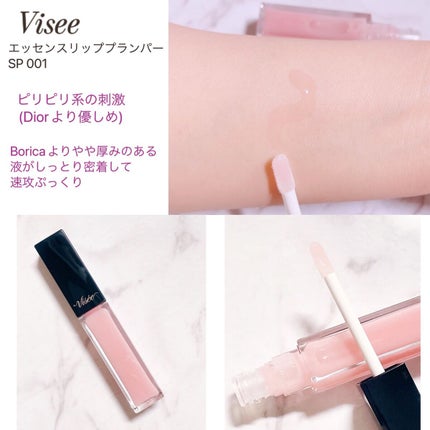 リッププランパーエクストラセラム/Borica/リッププランパーを使ったクチコミ(4枚目)