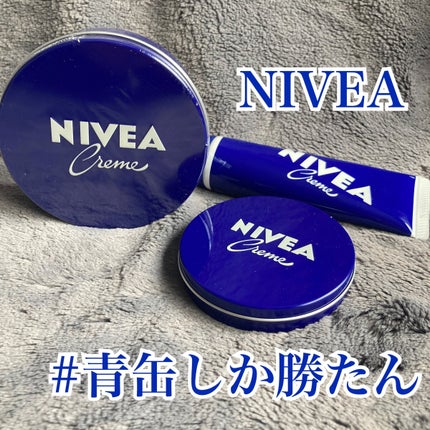 ニベアクリーム/ニベア/ボディクリームを使ったクチコミ(1枚目)