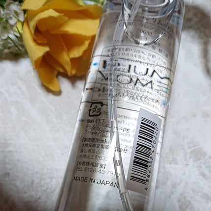 エマルジョンリムーバー 300ml/200ml/水橋保寿堂製薬/その他洗顔料を使ったクチコミ(3枚目)