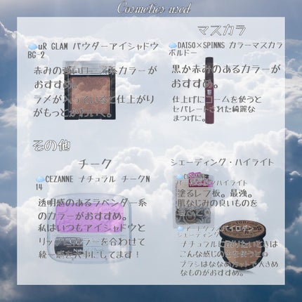 アートクラスバイロダン シェーディング/too cool for school/シェーディングを使ったクチコミ(3枚目)