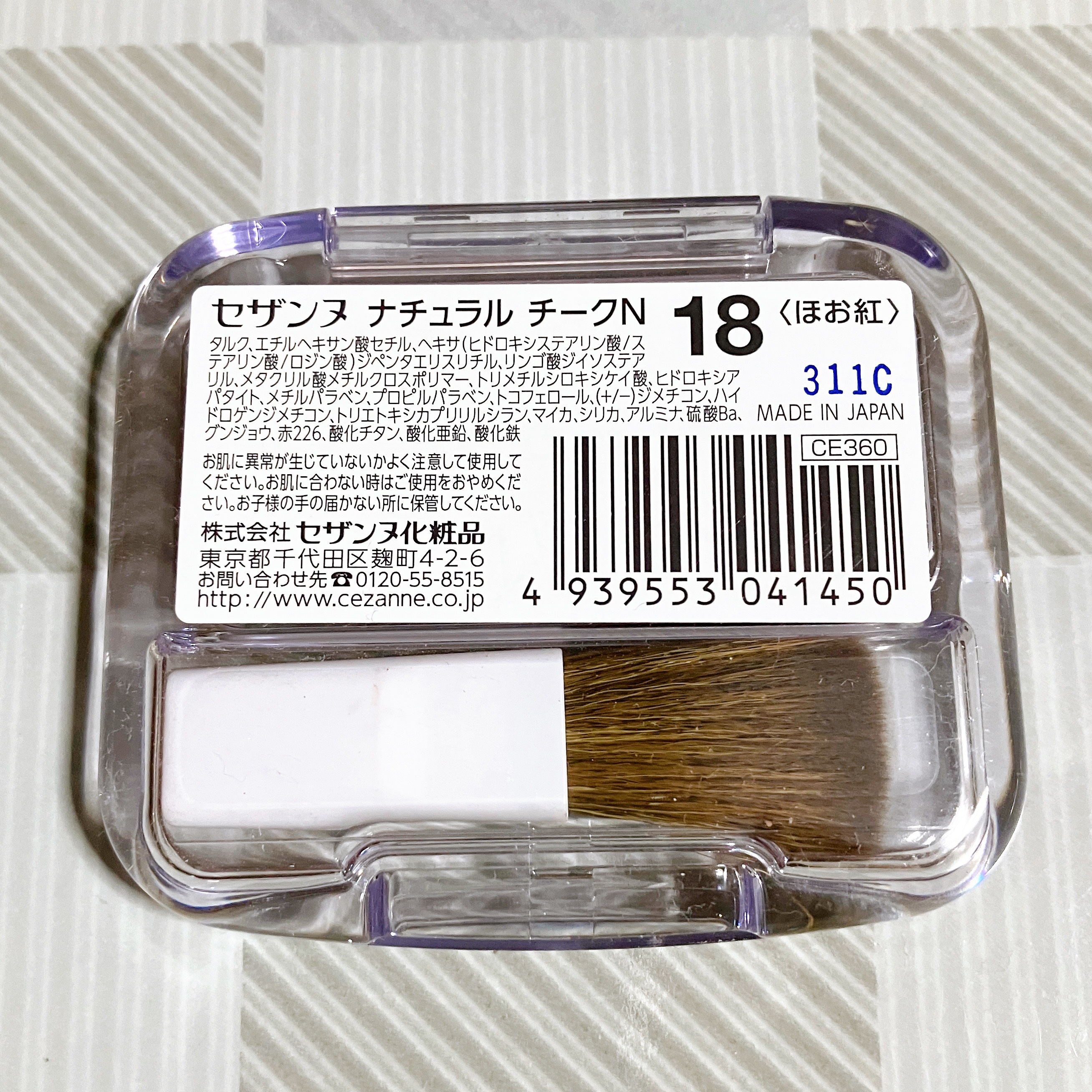ナチュラル チークN/CEZANNE/パウダーチークを使ったクチコミ（3枚目）