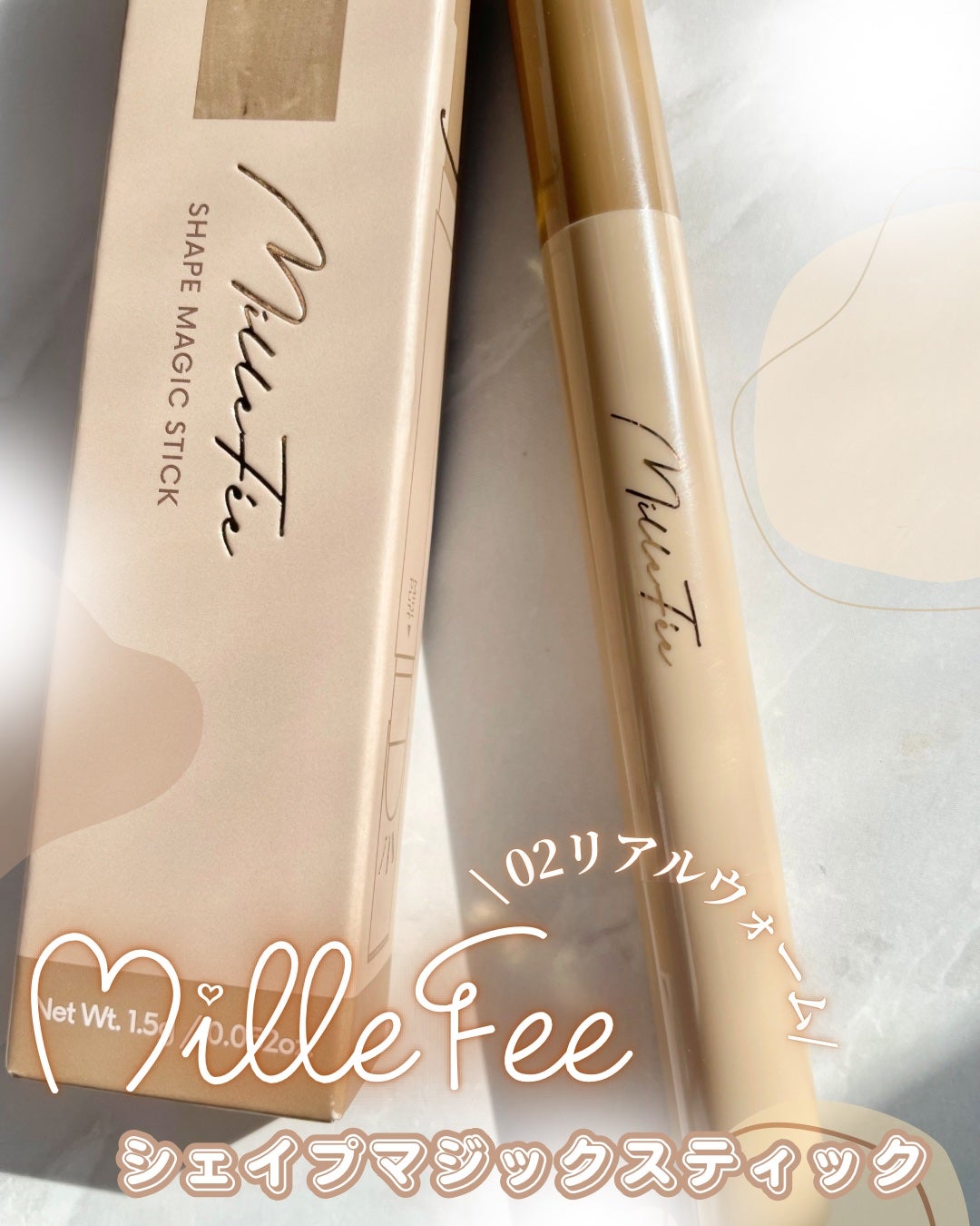 シェイプマジックスティック/MilleFée/シェーディングを使ったクチコミ(1枚目)