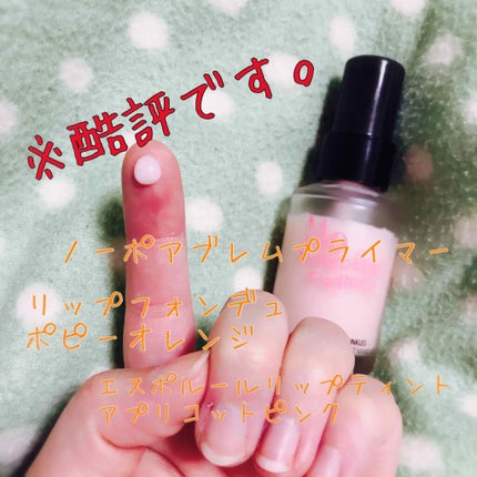 リップフォンデュ/メンソレータム/リップバームを使ったクチコミ(1枚目)