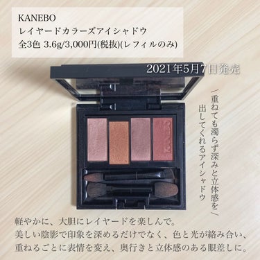 カスタムコンパクトR 限定アイシャドウ