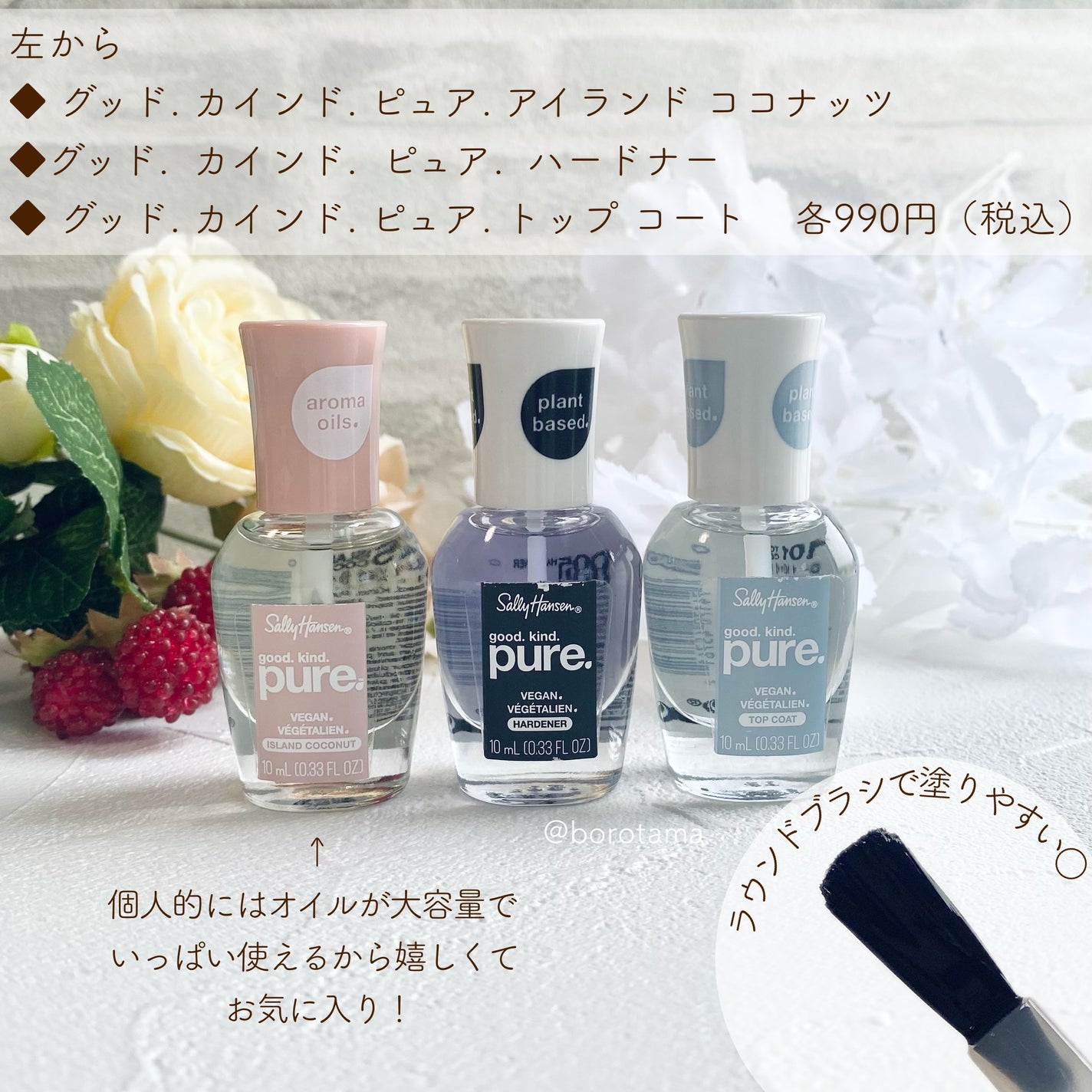 グッド.  カインド.  ピュア.  ラスティング カラー/サリーハンセン/マニキュアを使ったクチコミ(8枚目)