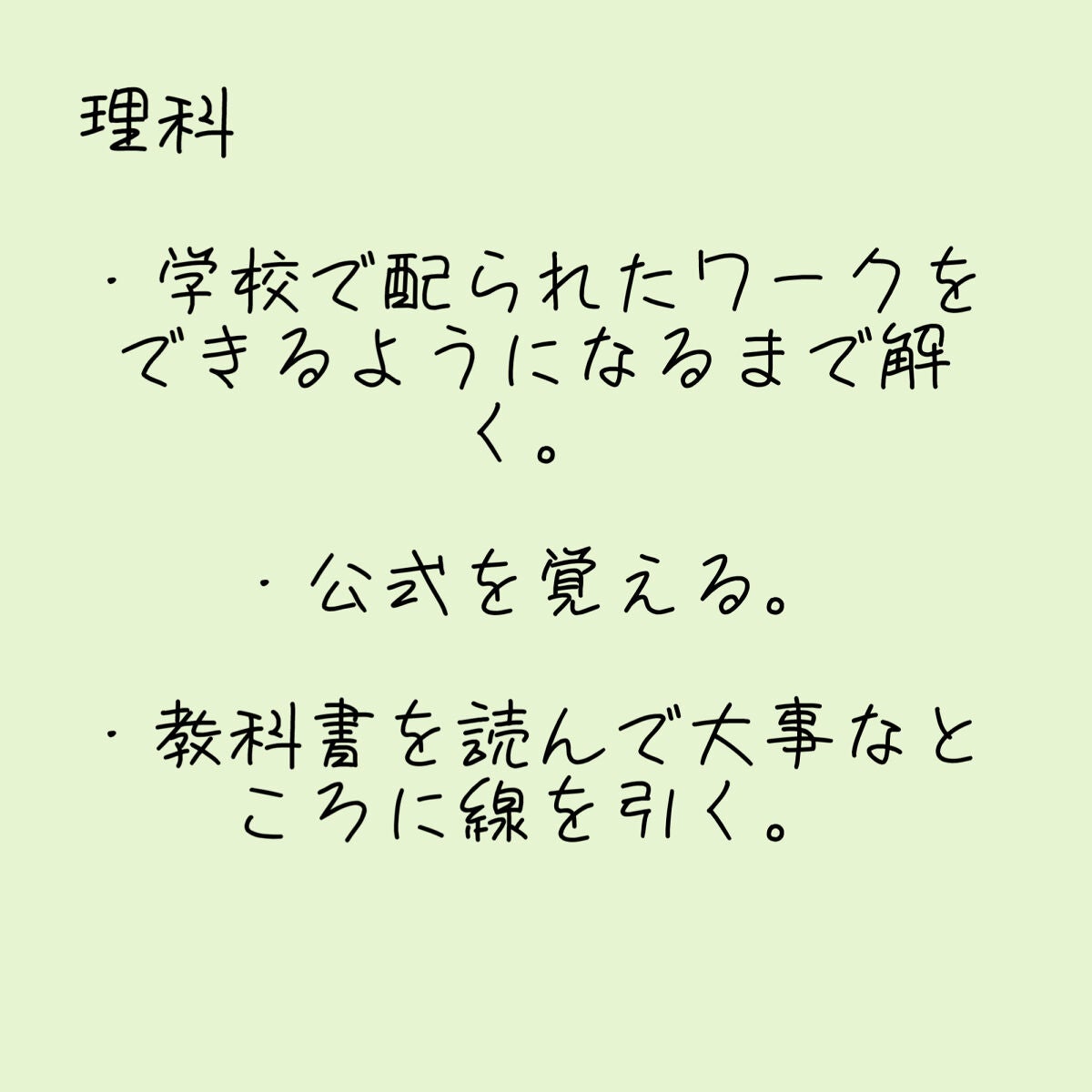 るあ on LIPS 「私の勉強方法📚✍🏻..」(6枚目)