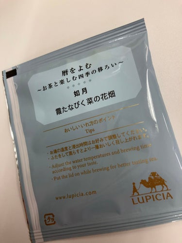 LUPICIA 緑茶のクチコミ「LUPICIA　ルピシア
UME VERT  ウメ・ヴェール


ベースの緑茶に
梅の香り付け.....」（2枚目）