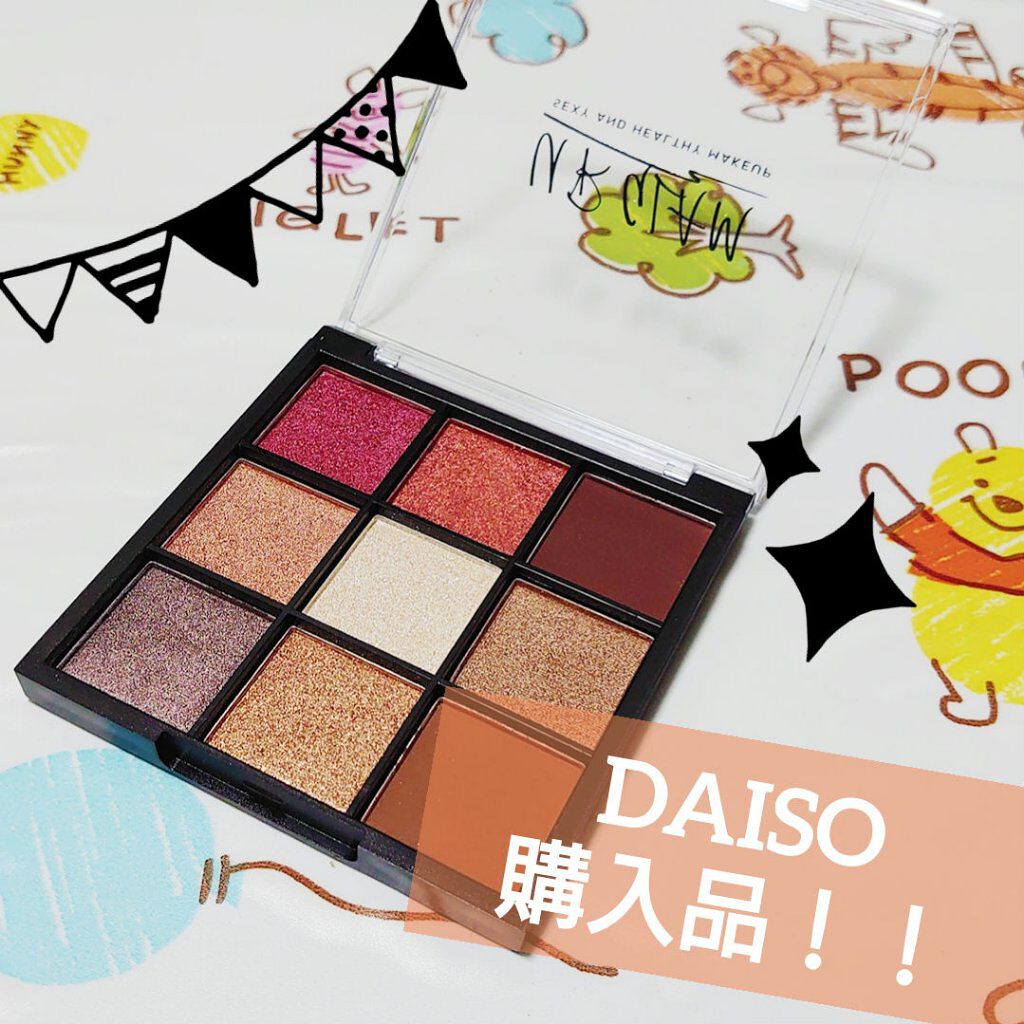 リップモイストエッセンス/DAISO/リップ美容液を使ったクチコミ（1枚目）