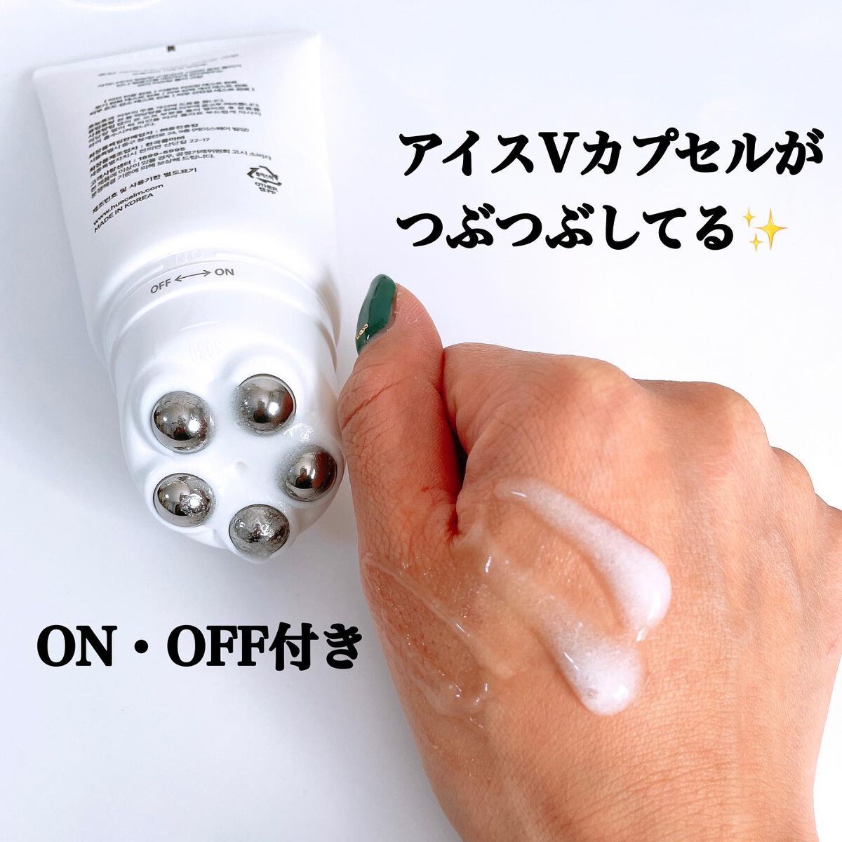 Vフィット ローラー クリーム/HUE_CALM/フェイスクリームを使ったクチコミ（2枚目）