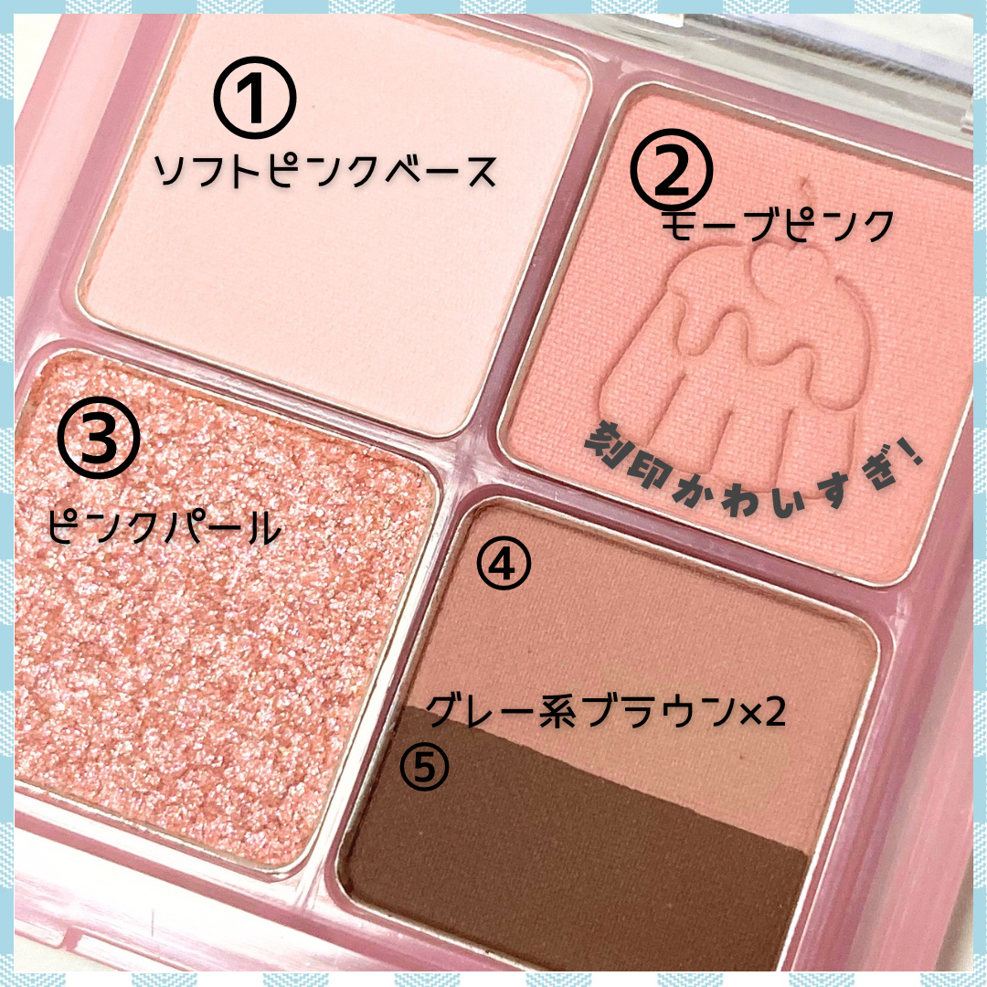 ペリペラ インク ポケット シャドウ パレット 06 シグネチャーメニューはミュート(SIGNATURE IS MUTE)/PERIPERA/アイシャドウパレットを使ったクチコミ（3枚目）